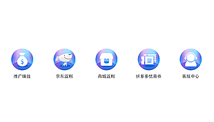 UI功能图标