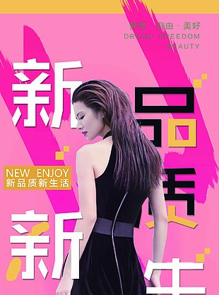 服饰 海报