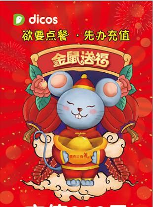 德克士