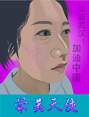 最美护士