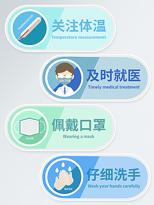 病毒防范温馨提示vi导视