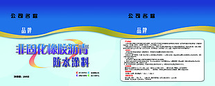 非固化包装