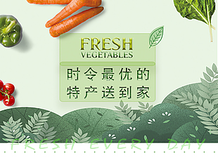 蔬果banner