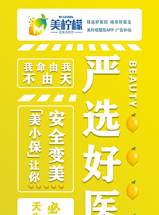医美