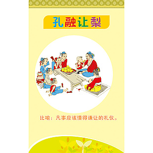 校园文化成语故事