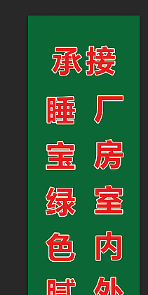 门柱广告