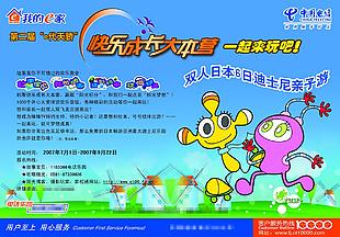 快乐成长大本营