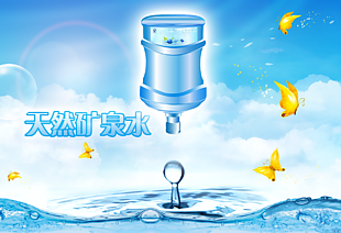 桶装水
