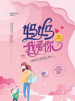 母亲节