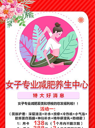 塑形海报 瑜伽海报 健身海报 极速塑形展架 形体线雕 减肥展架 医美展架 财富分享会 极速塑形 减肥塑身 瘦身海报 健身房展架 塑形招商展架 健身招商展架 会议展架 设计 广告设计 展板模板