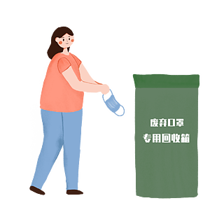 手绘废弃口罩垃圾分类插画女孩