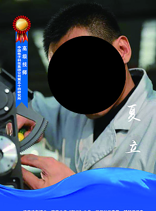 高级工程师 海报