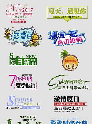 夏季促销新品上新标签模板
