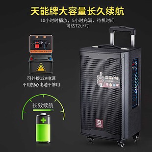 户外拉杆箱音响主图