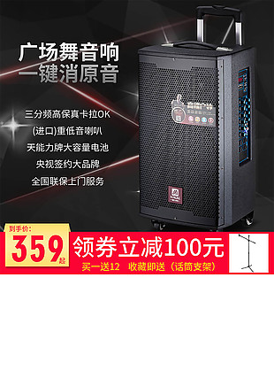 户外拉杆箱音响主图