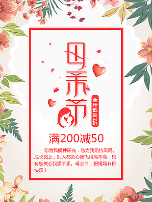 母亲节图片