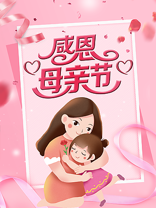 母亲节图片