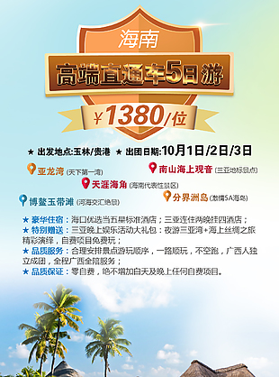 海报