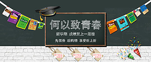 淘宝海报 考试书籍