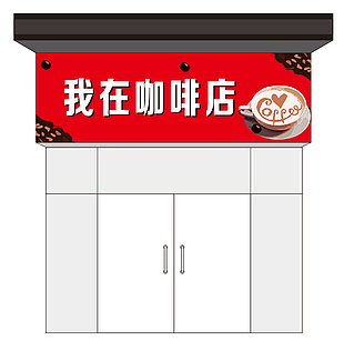 店面门头设计