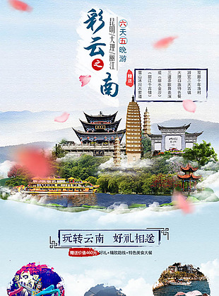 旅游详情页