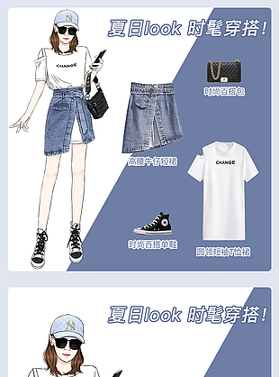 女装撞色蓝白主图800*2000