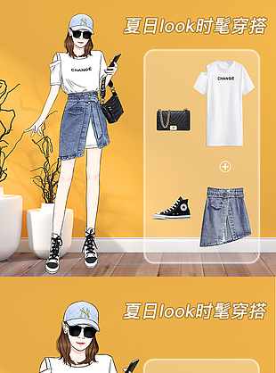 黄色背景女装手绘主图