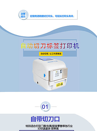 办公耗材详情页模板