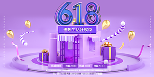 618海报图片