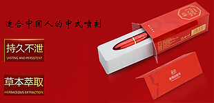延时喷剂