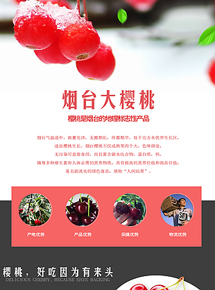 樱桃