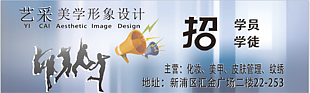 美容院宣传海报
