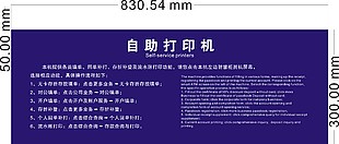 自助打印机