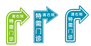 直行右转箭头
