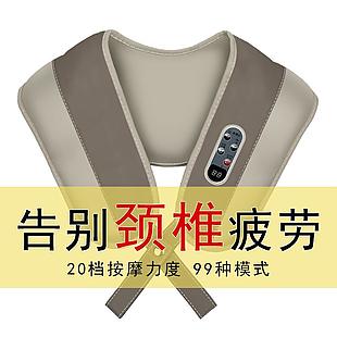 按摩披肩