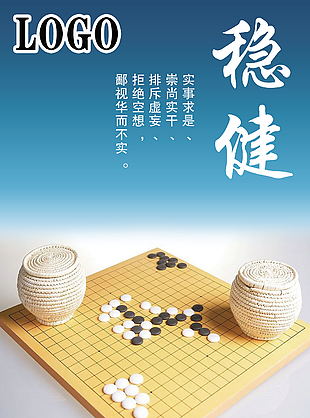 办公室墙画