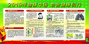 职业病