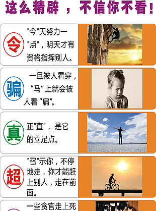 这么精辟 ，不信你不看！