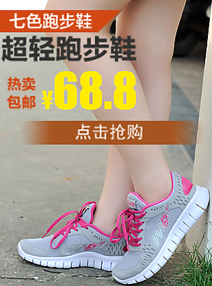 跑步鞋主图