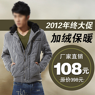 羽绒服主图