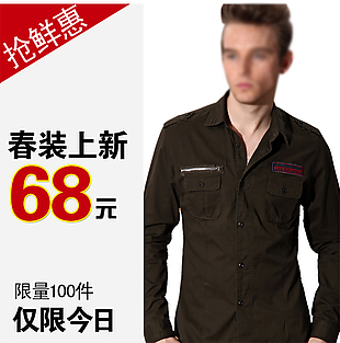 休闲服主图