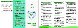 医院折页设计 医院画册 医院折页 医院三折页 医院DM单 医学院画册 医学院宣传册 医学院宣传页 医学院彩页 医院彩页 公司简介画册 公司画册 企业画册 企业宣传册 企业画册模版 医院宣传册 医院宣传页 医院展板 医院简介 简介展板 医院画册封面 画册封面设计 画册封面模版 医院模版 设计 广告设计 画册设计