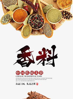美食海报
