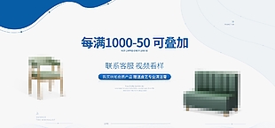家具海报banner