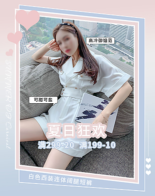 撞色 女装手机端海报