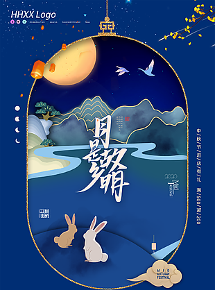 中秋节图片
