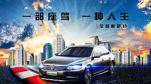 汽车广告
