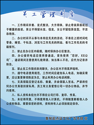 企业管理制度