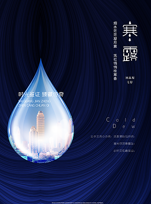 
                    寒露图片
            