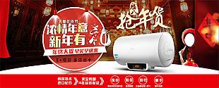 热水器促销海报
